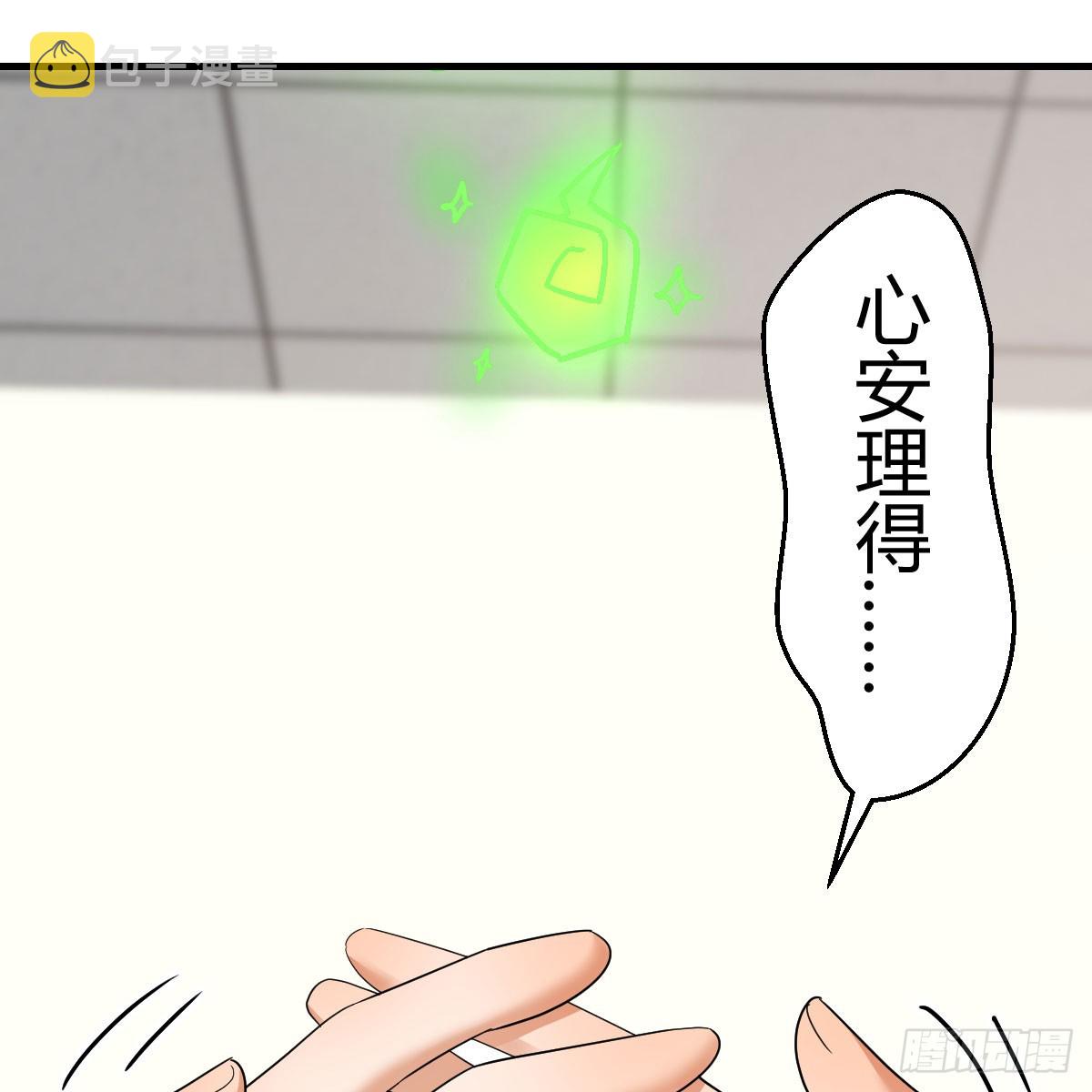 心安理得46