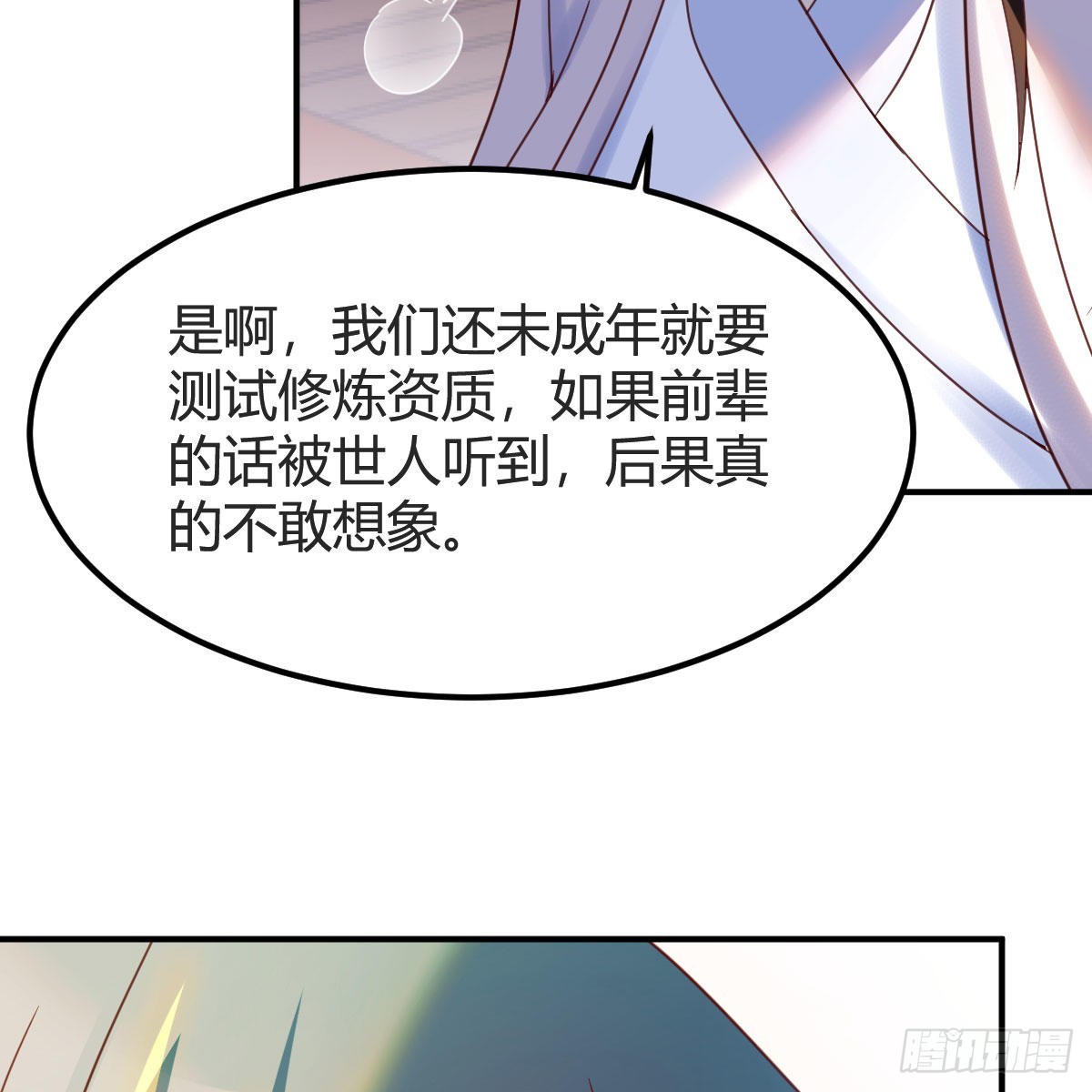 容酥的选择14