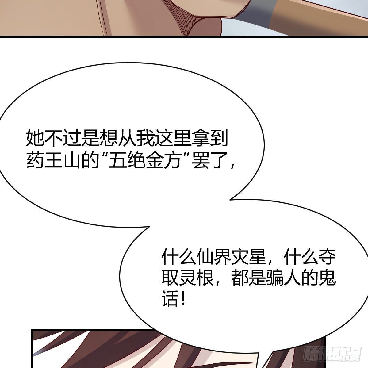 高兴的太早了19
