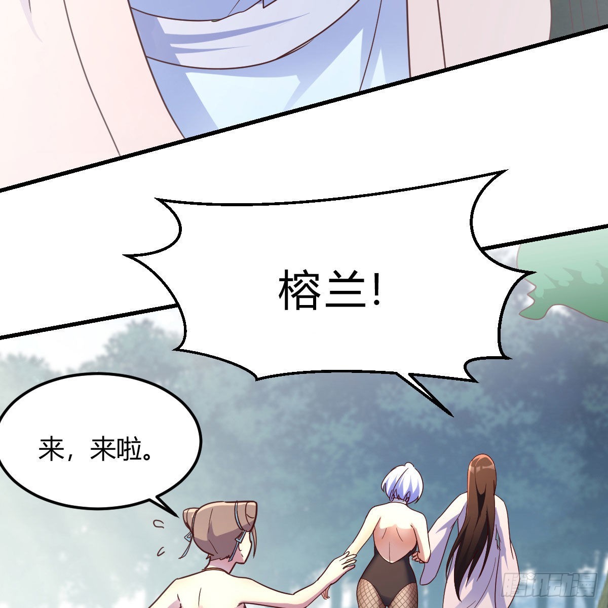 嫁给尊主吧！55