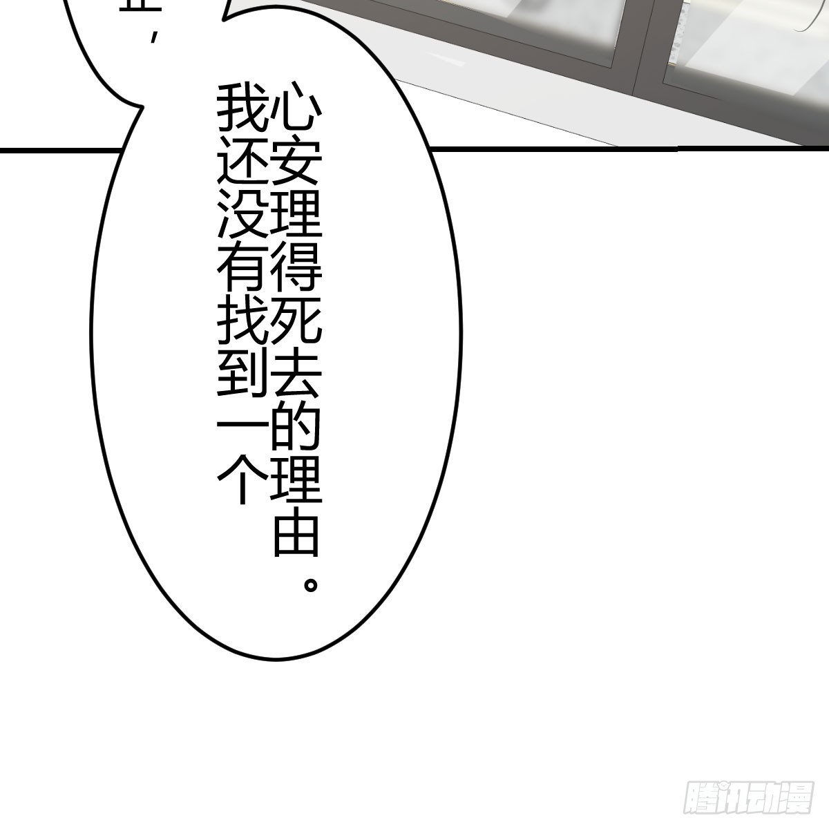 心安理得44