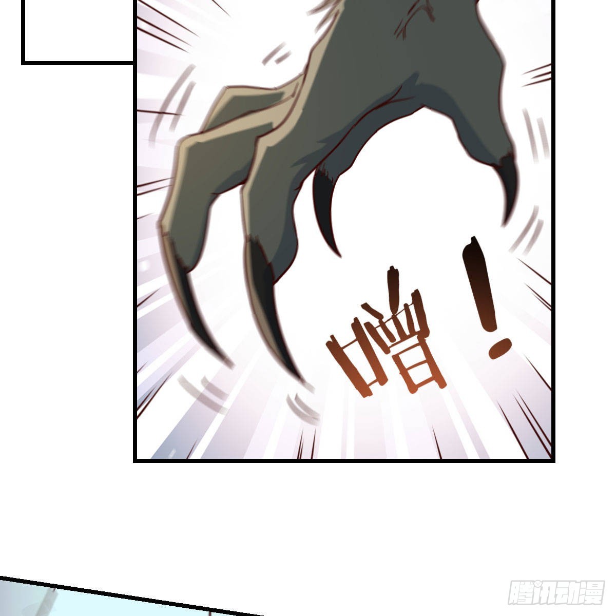 兽魂宗21