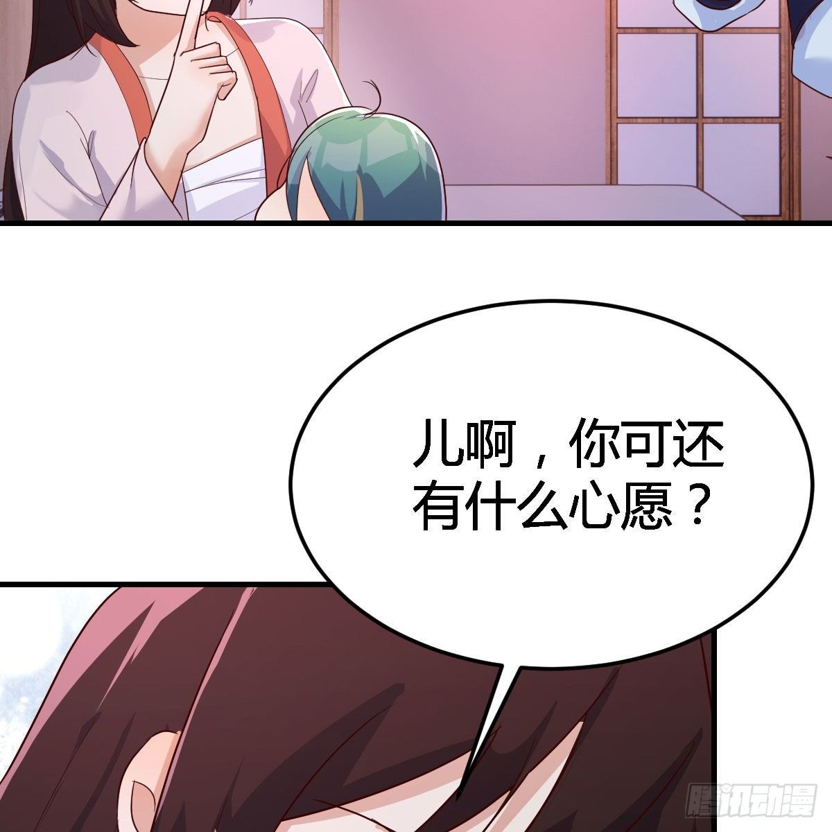 “最后”的心愿61