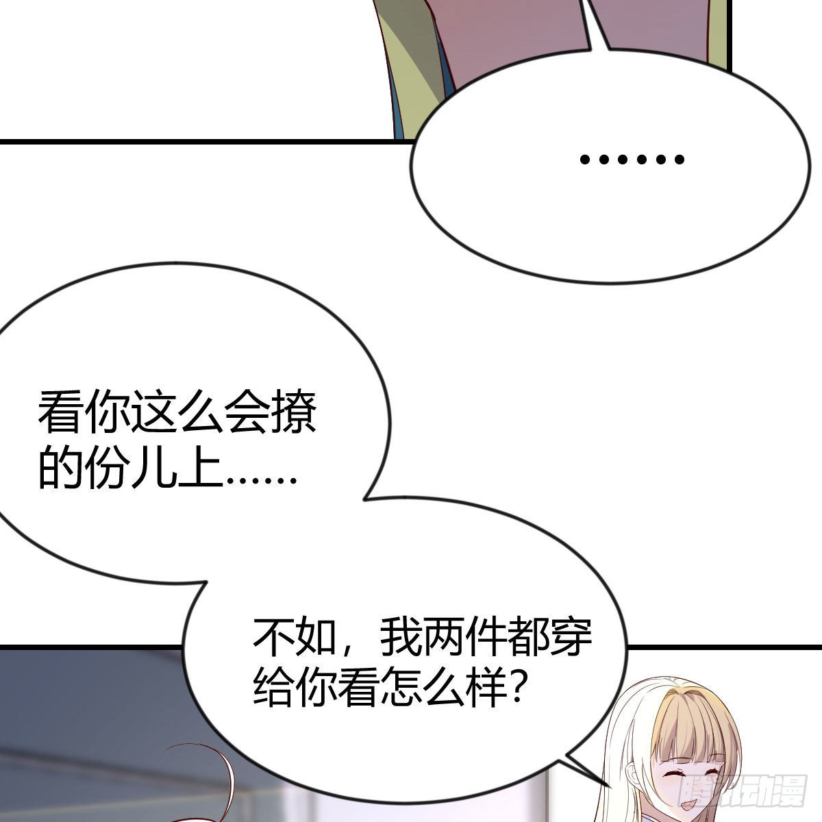 撩妹于无形60