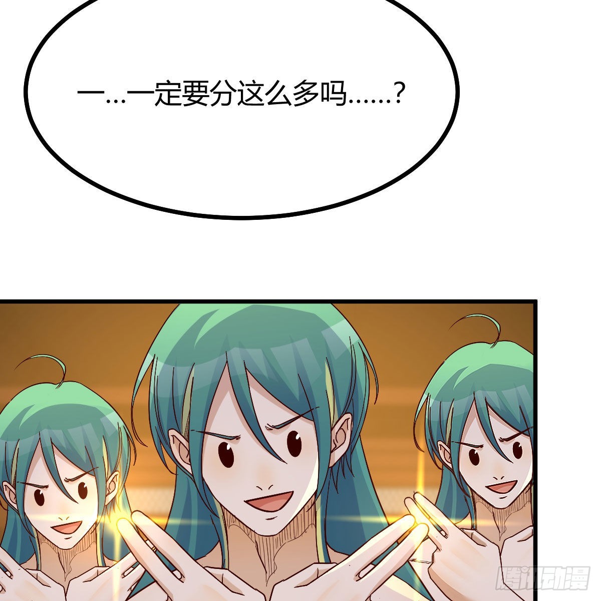 分身修真32