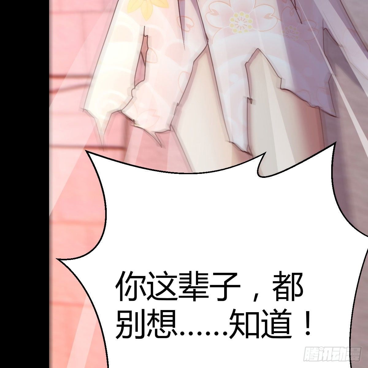 身中淤毒陷险境65
