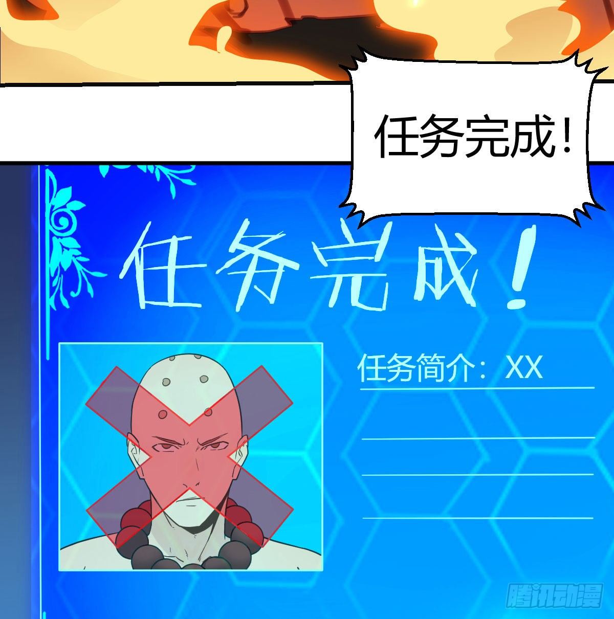 S级任务27
