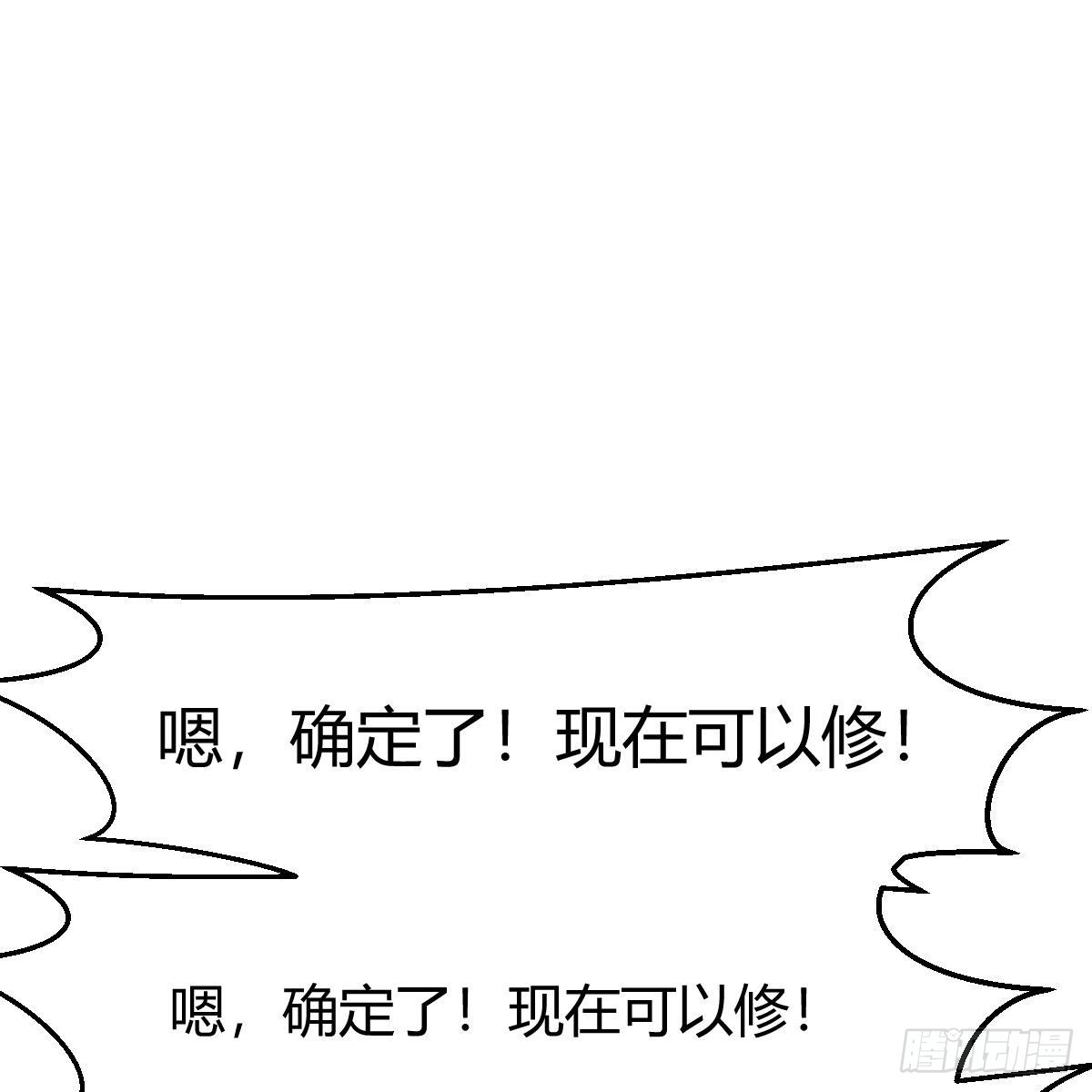 分身修真27