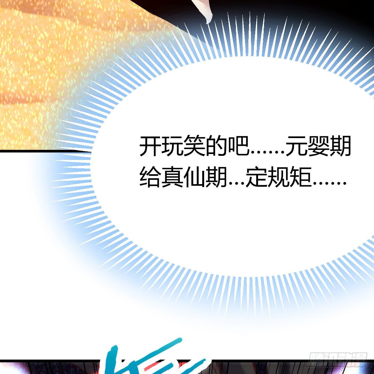 大受震撼3