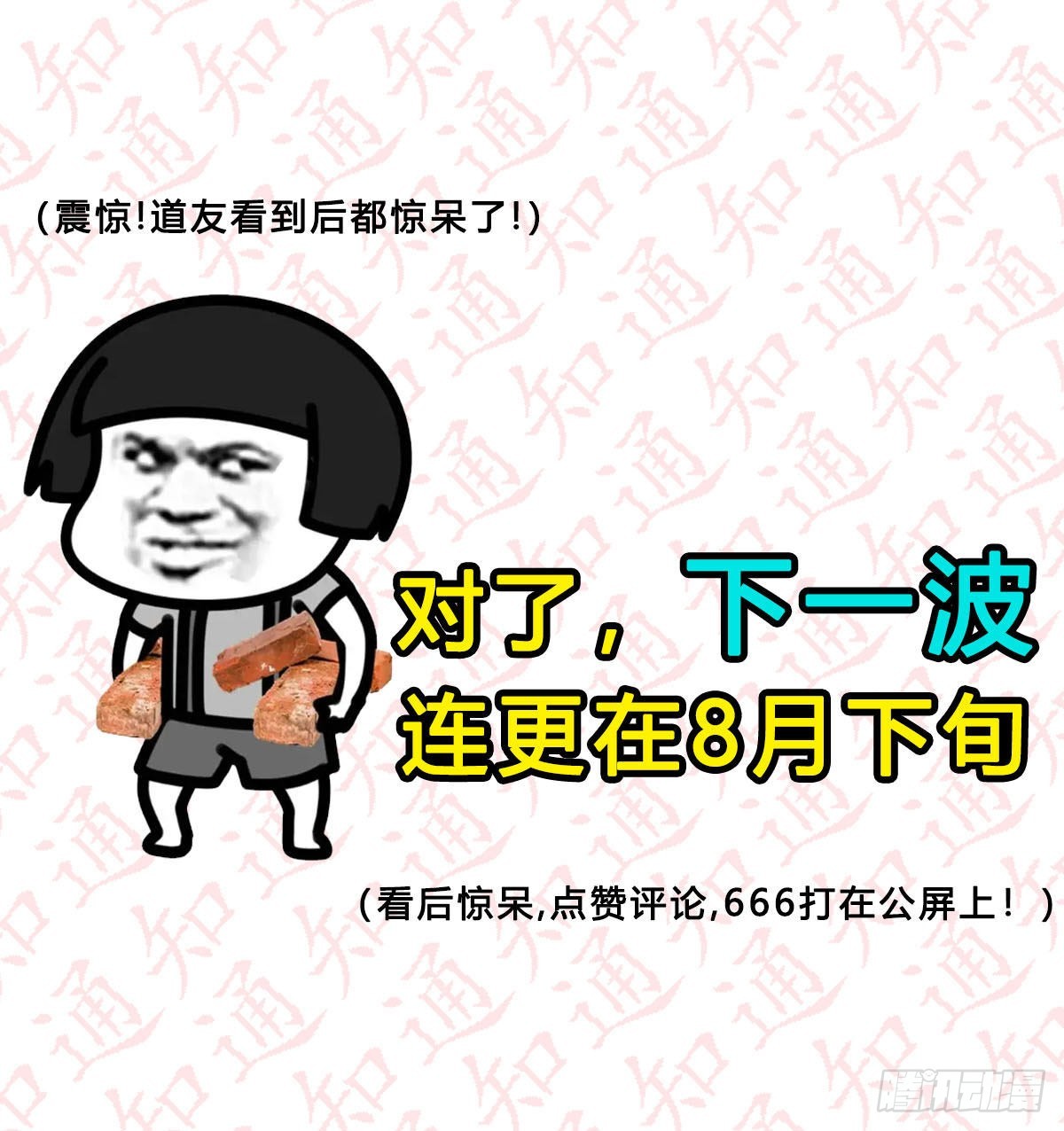 连更第三天！112
