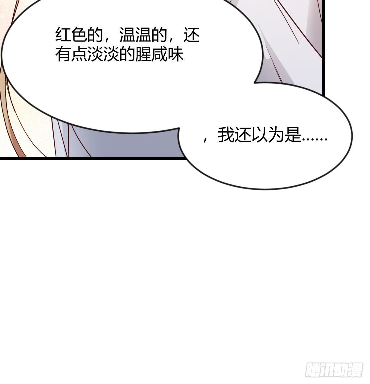 异界大陆的记忆38