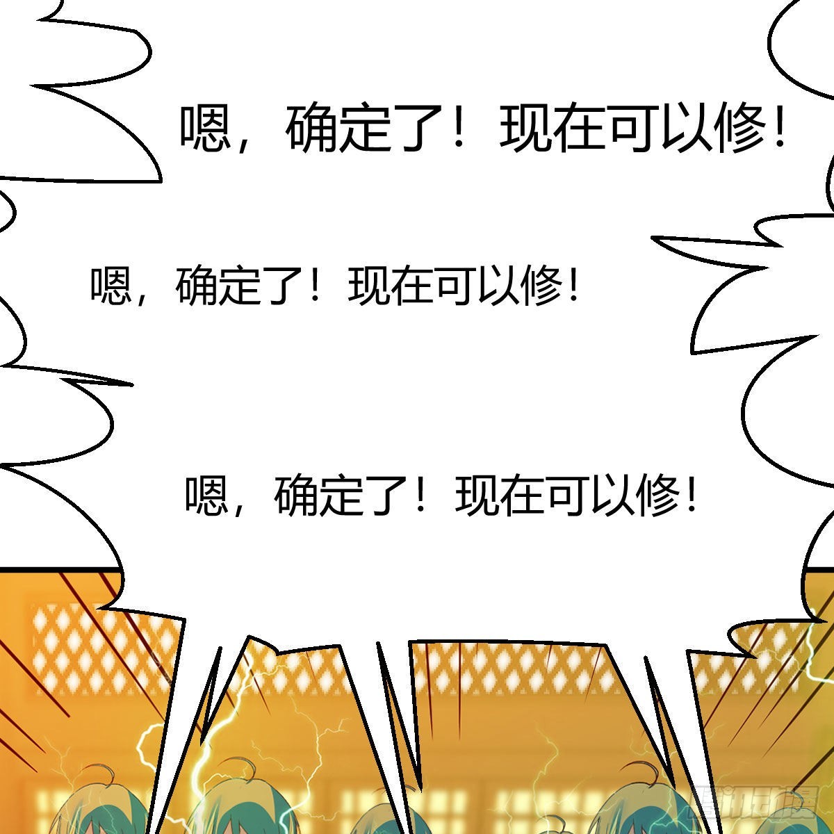 分身修真28