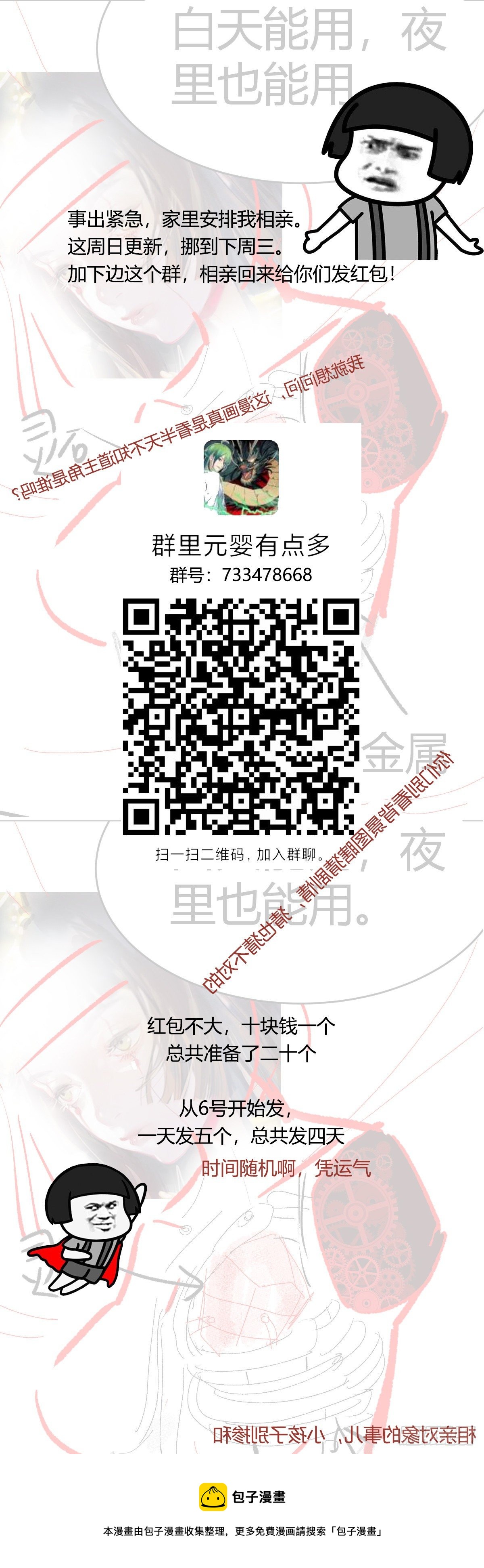 发红包0