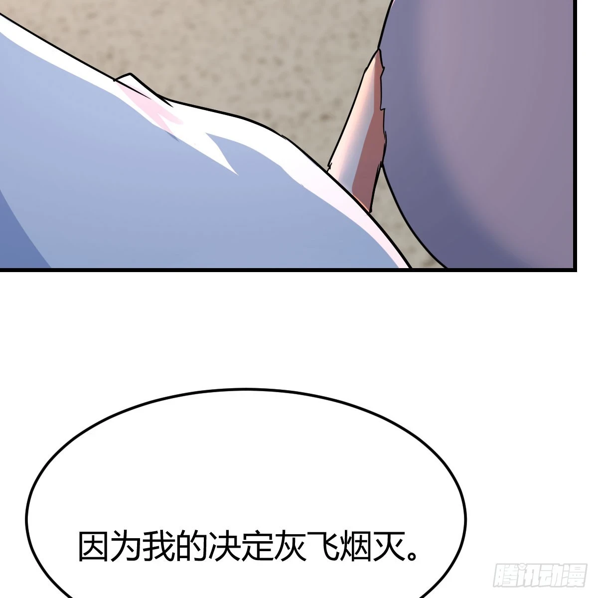 想通了6