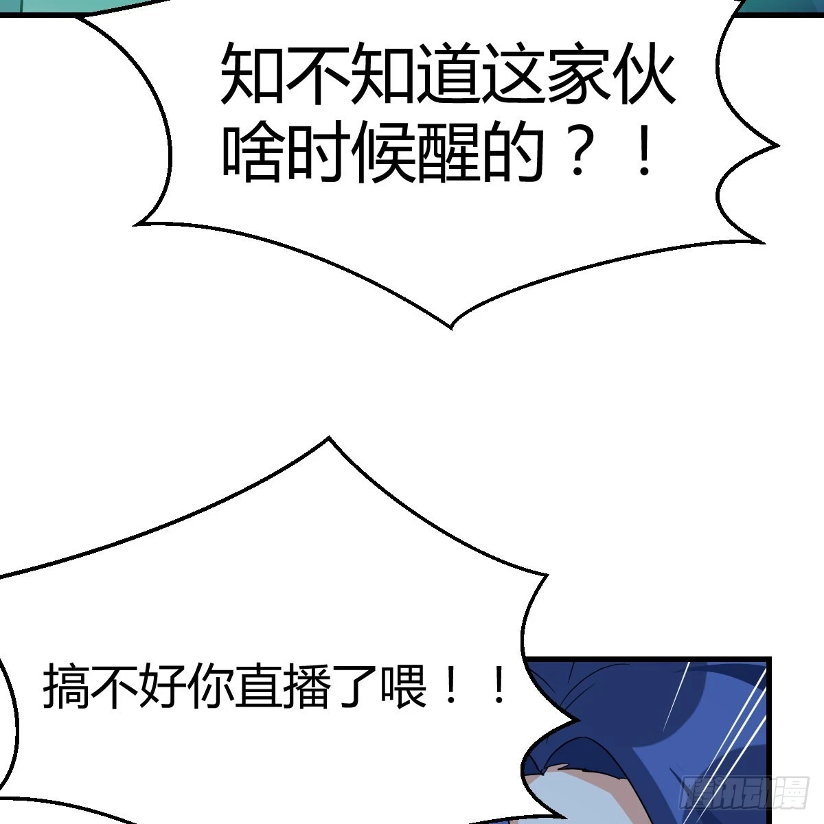 直播了？46