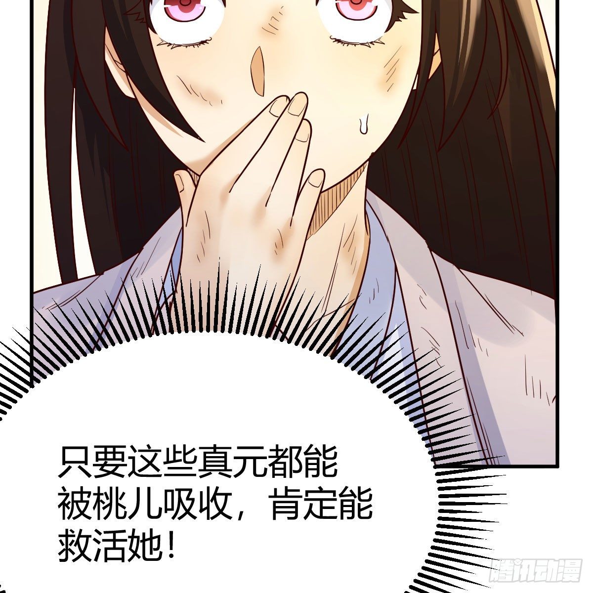 设法救桃儿45