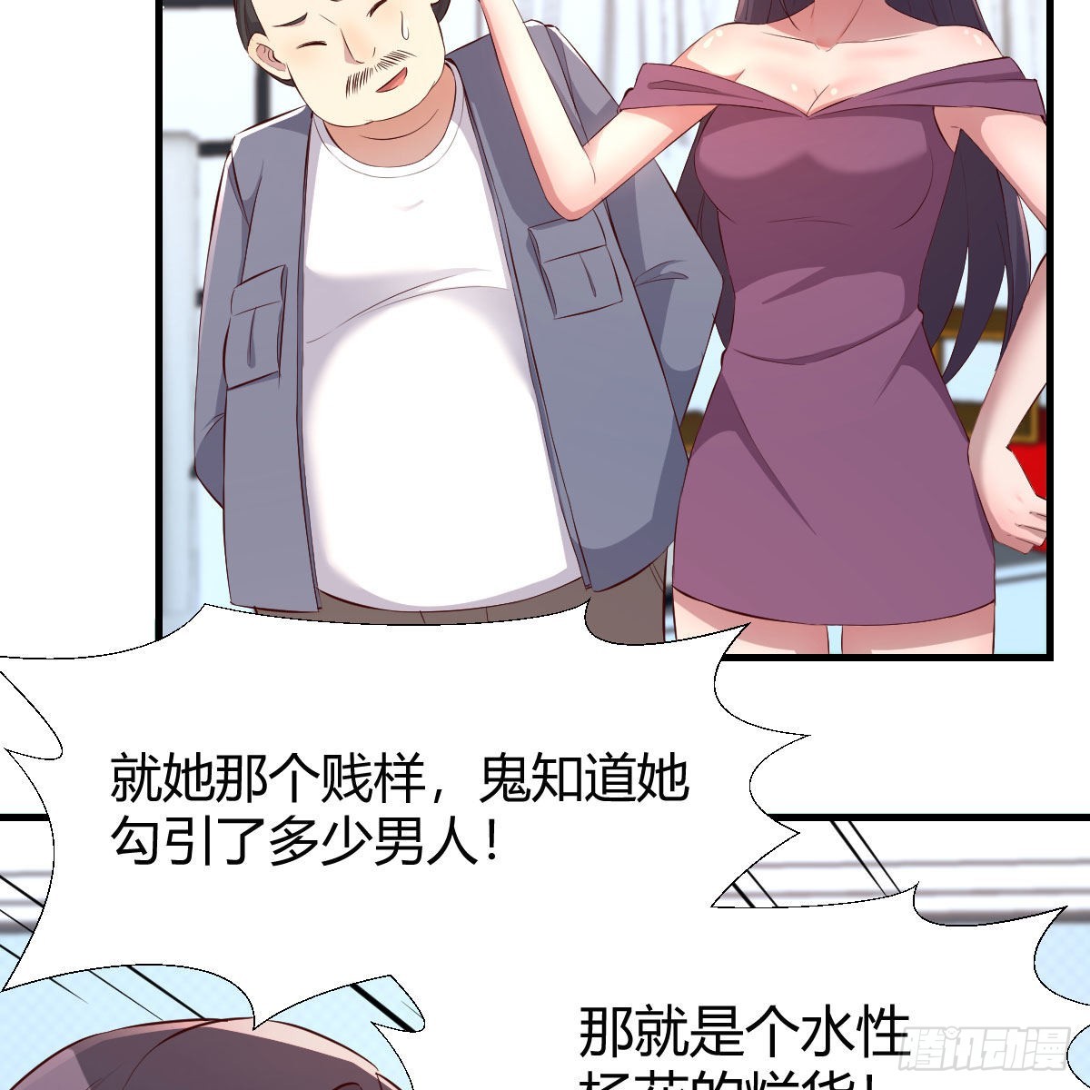 撩妹于无形2