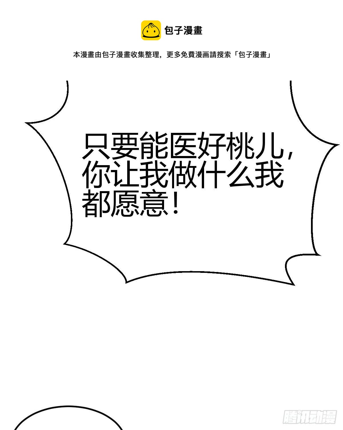 地海灵髓88
