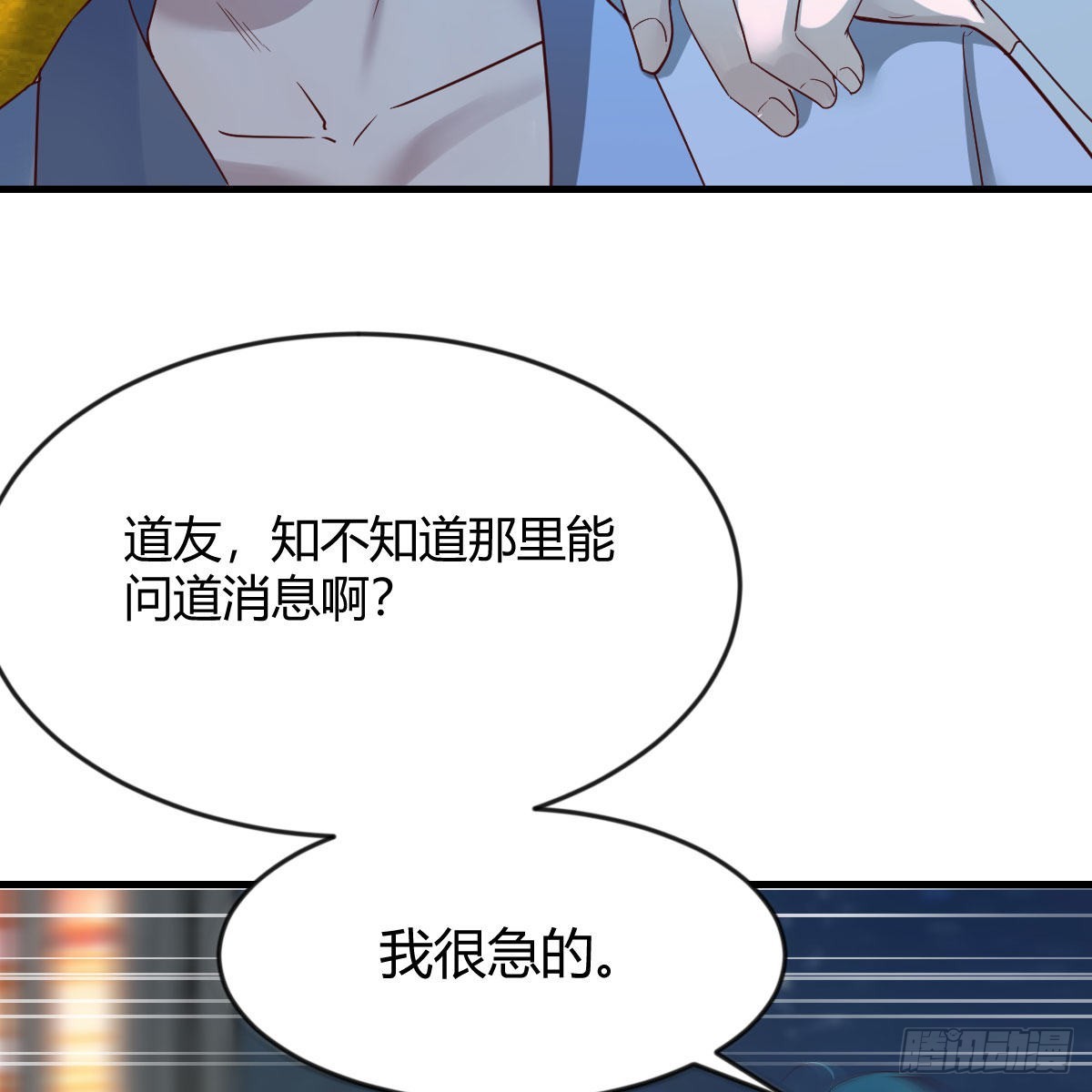 道友小心！45