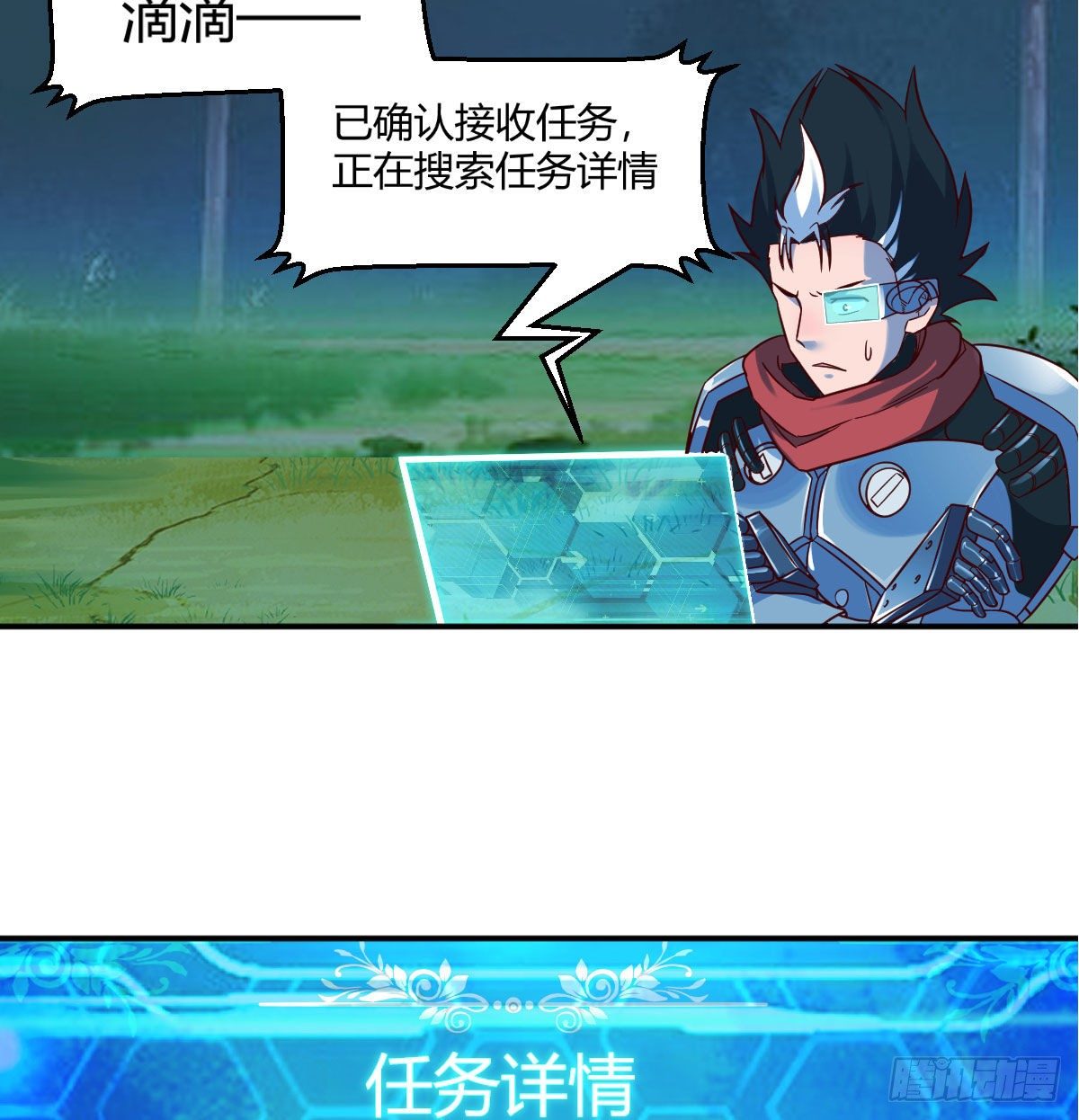 S级任务48