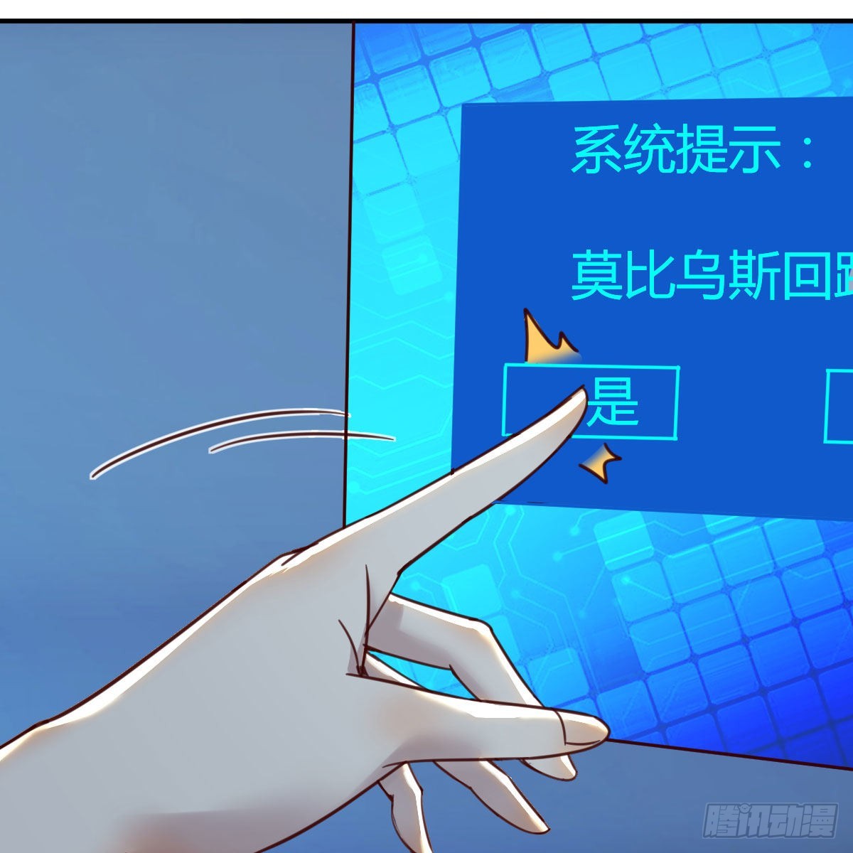 莫比乌斯回路12
