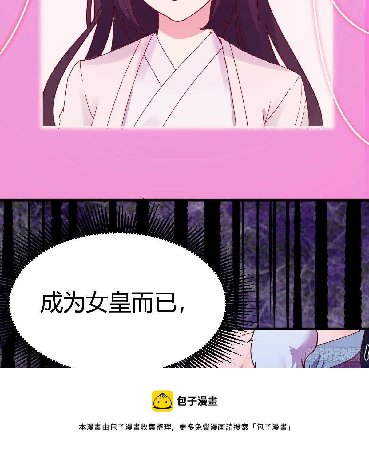天降邪物8