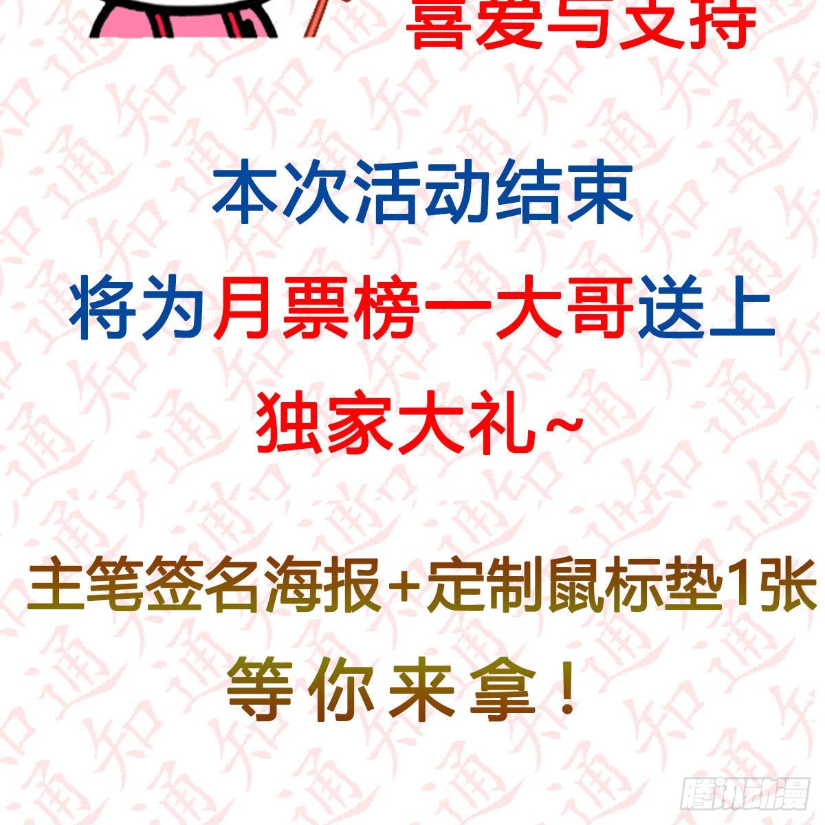 “粽”横仙侠，品粽投月票12