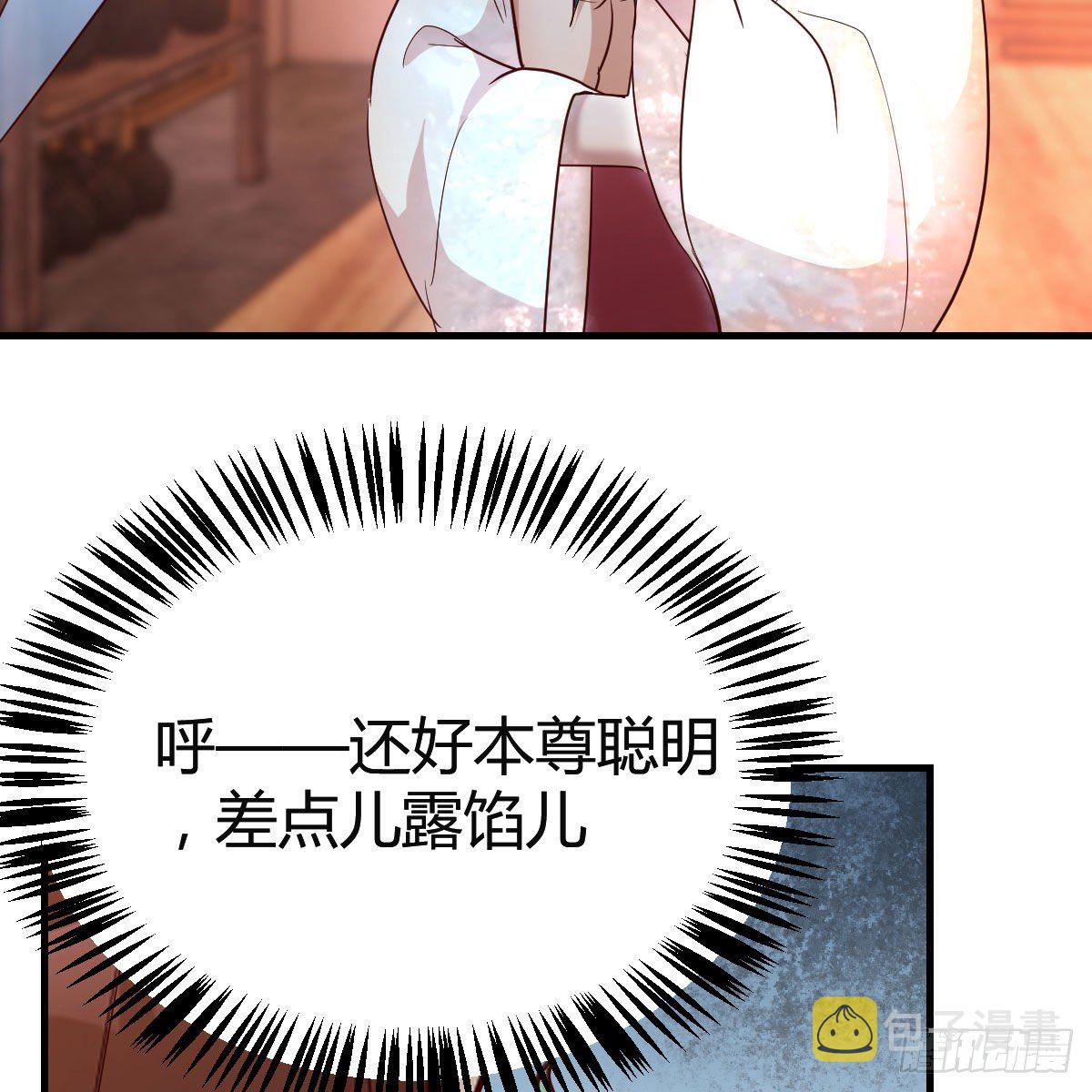 差点露馅儿33