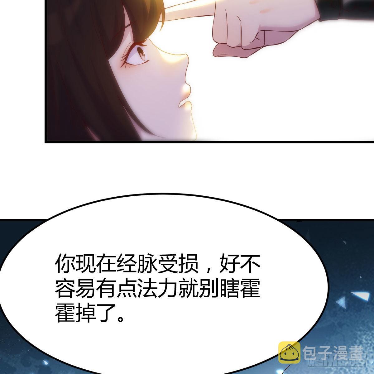 主动坦白49
