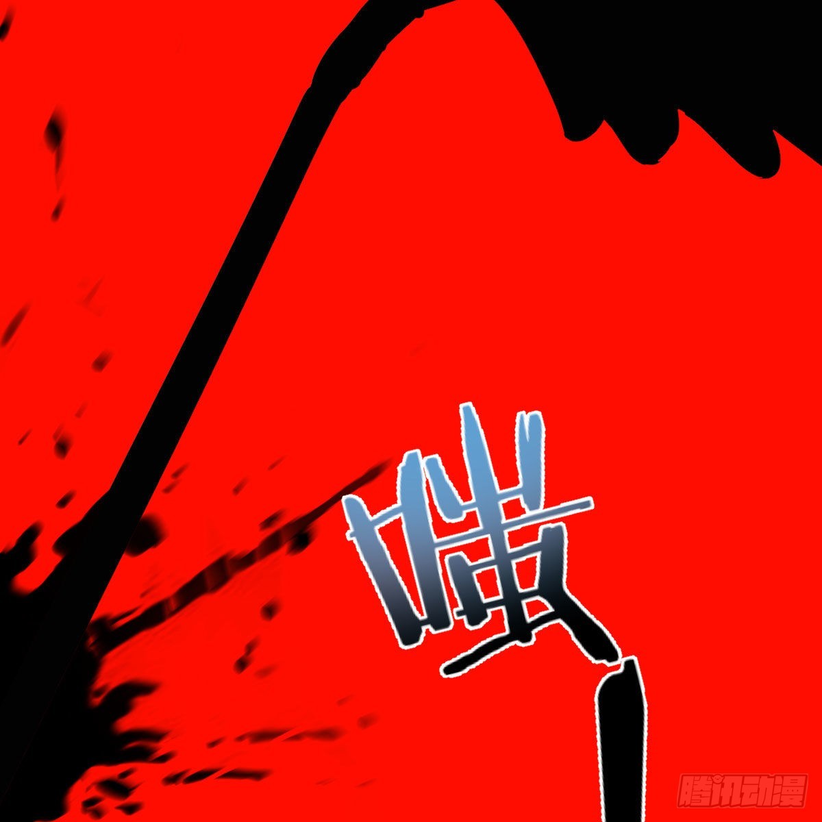 连更第十一天！62