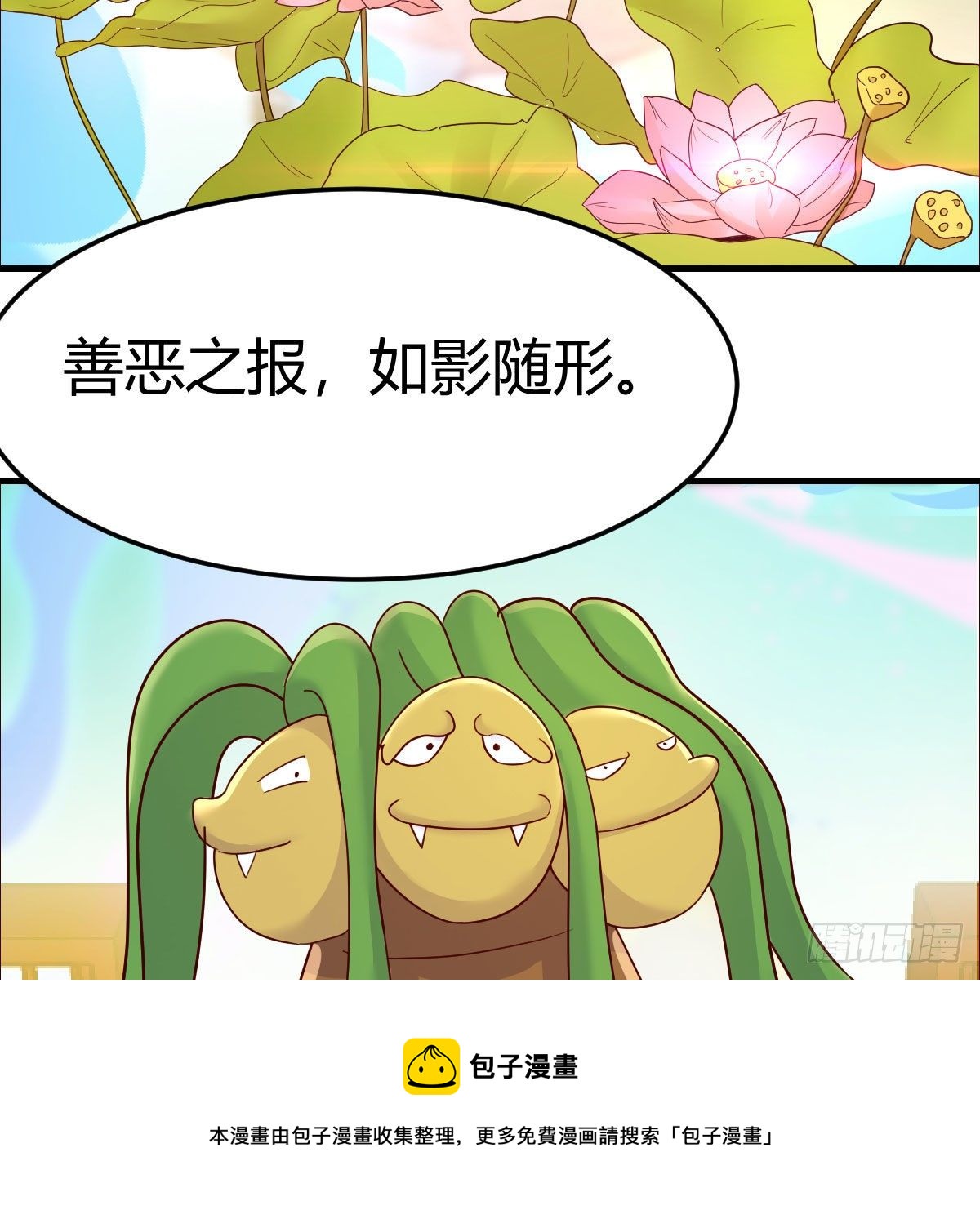 元婴大会28