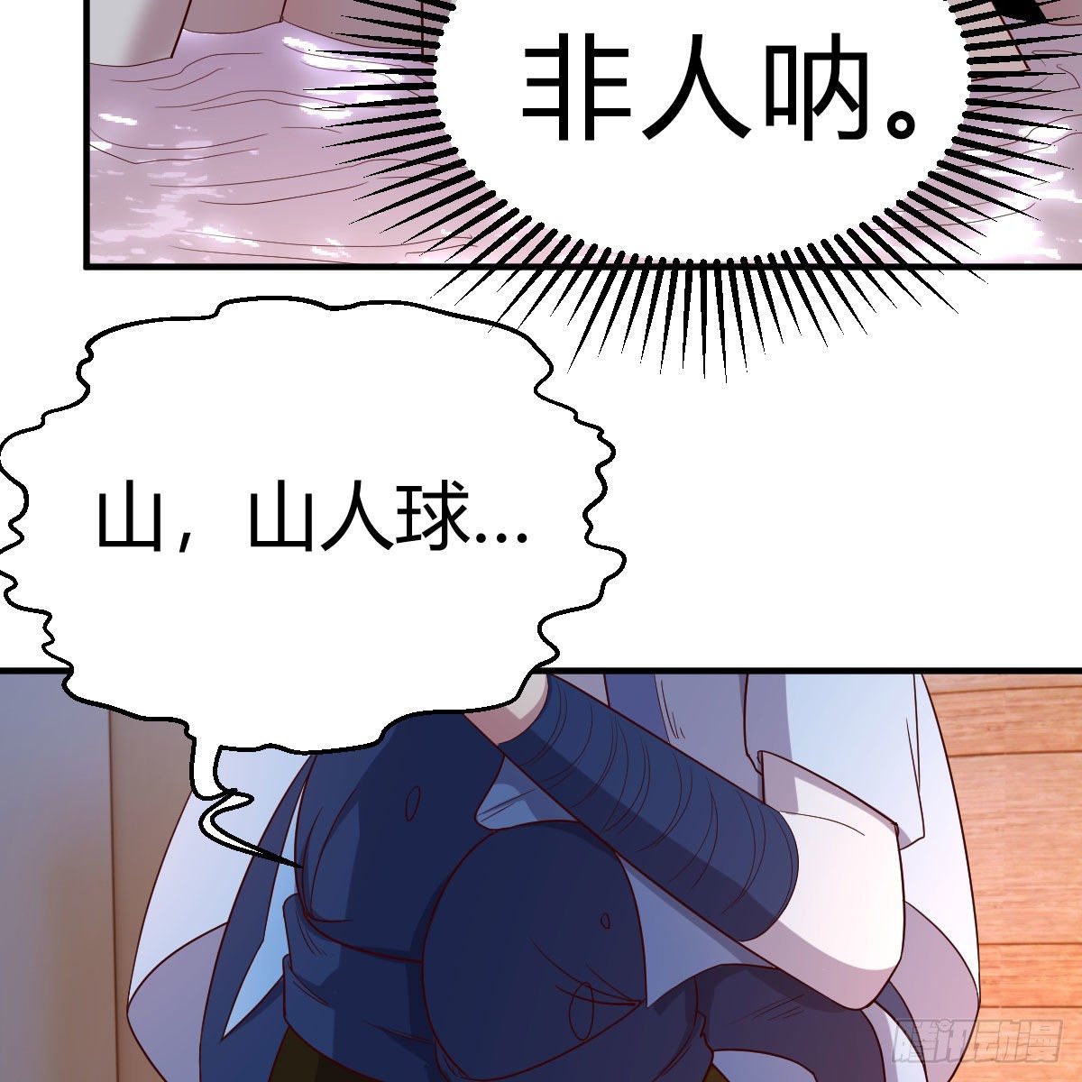 身中淤毒陷险境42
