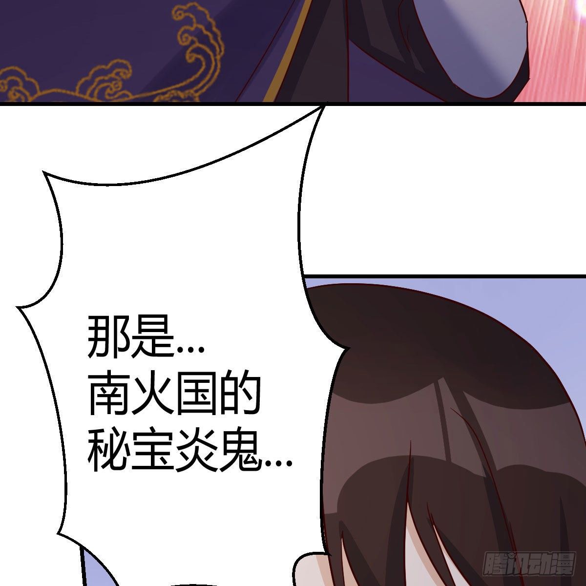 炽火焚天大法46