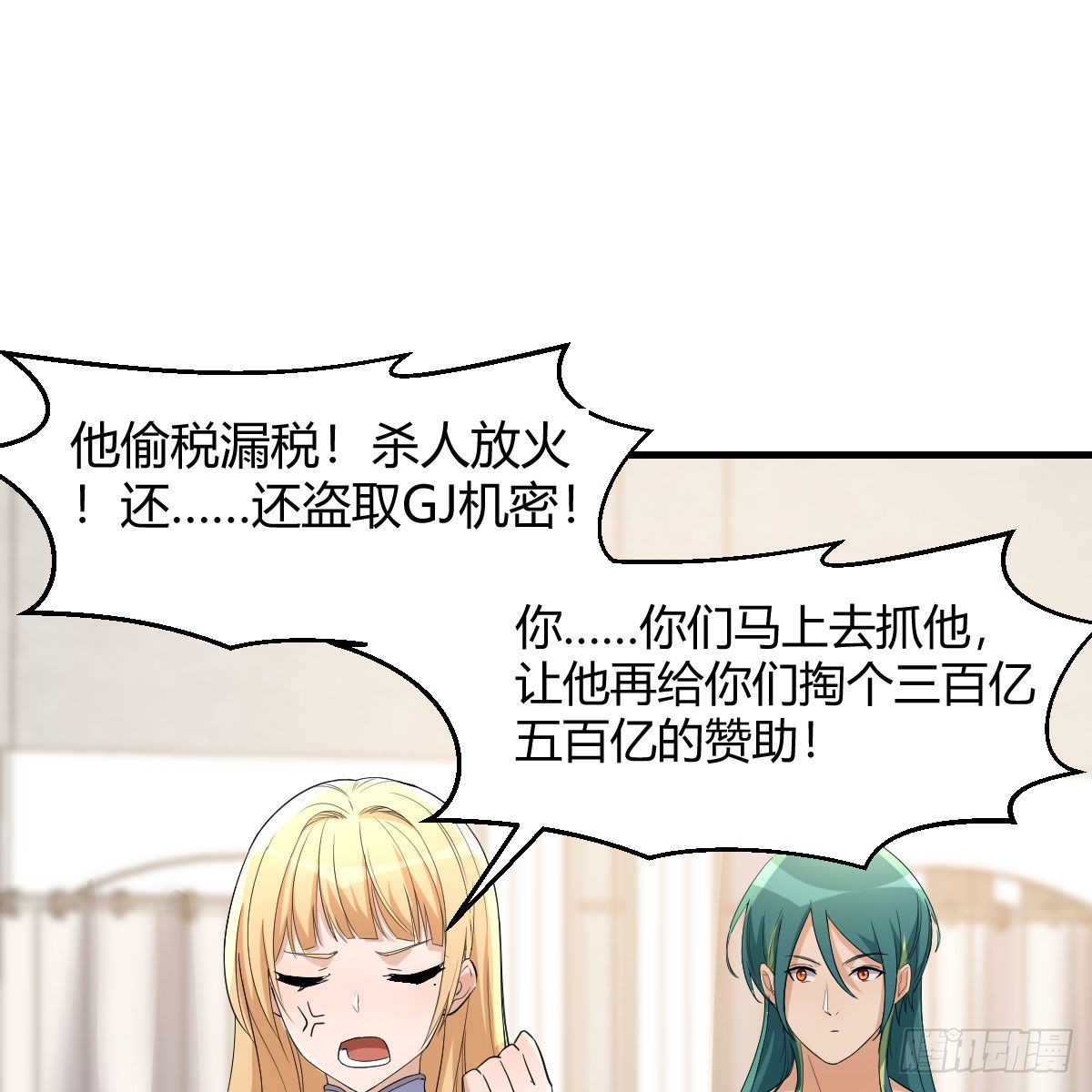 大义灭亲44