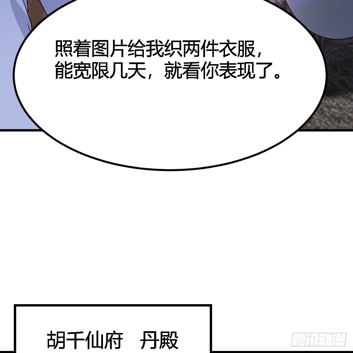 说说报仇的事9