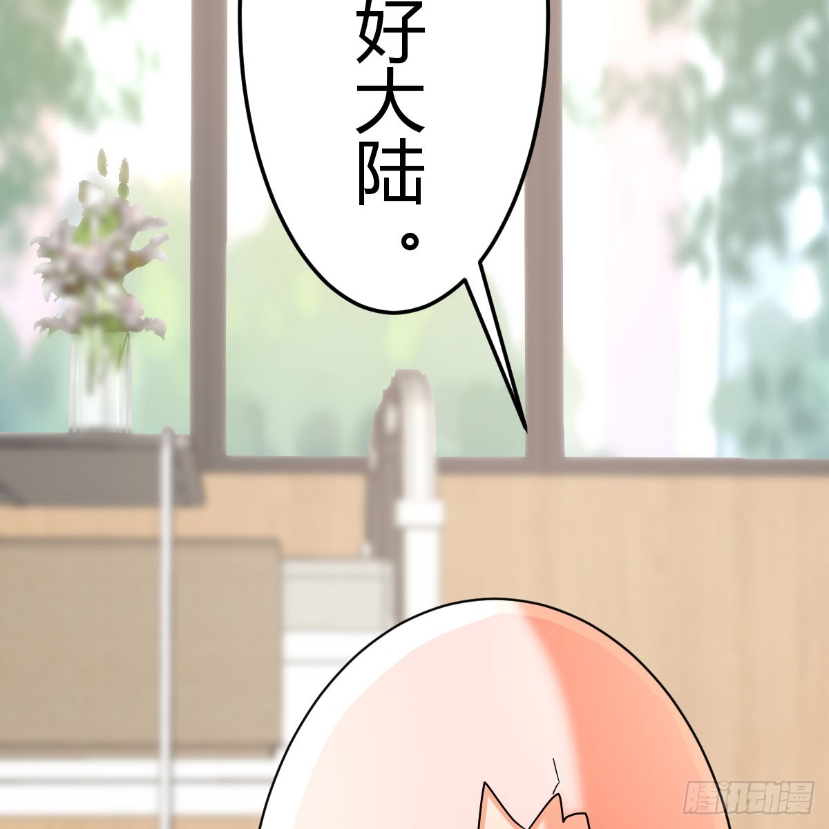 心安理得37