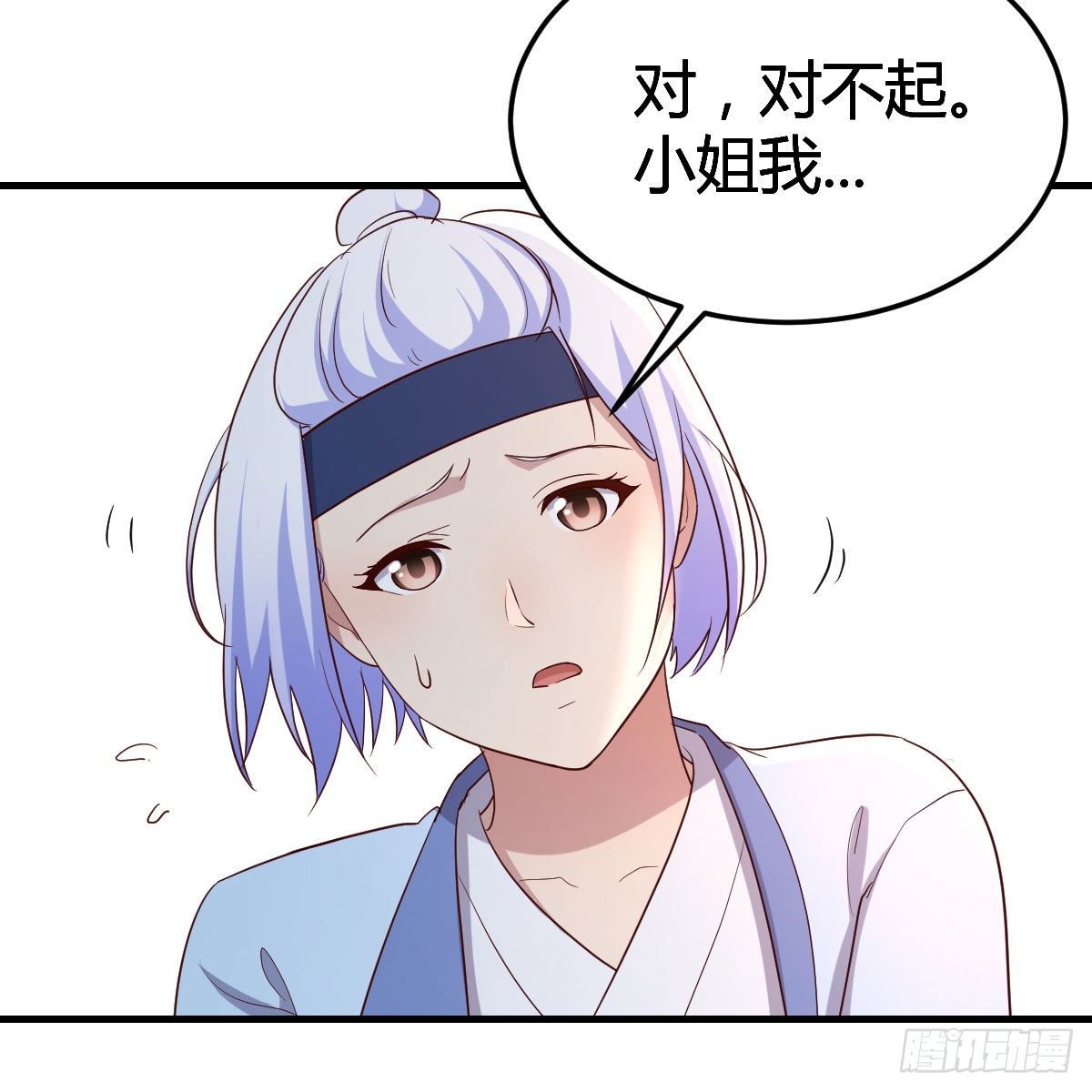 身中淤毒陷险境4