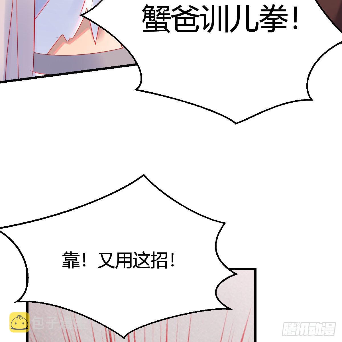 有种你进来啊！68
