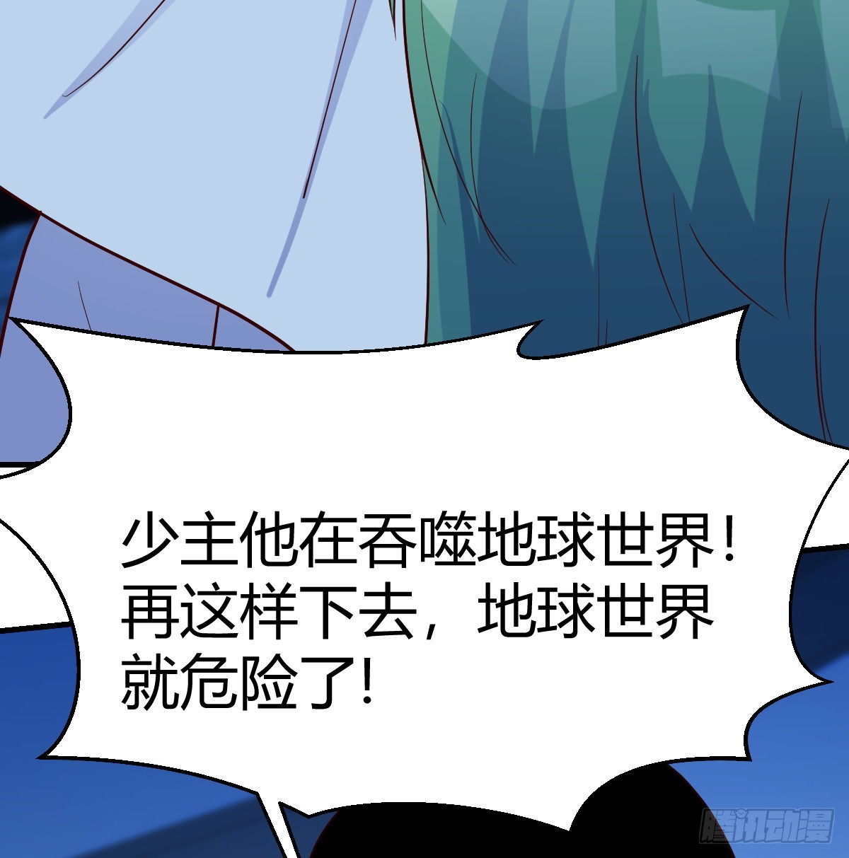 少主吞噬世界58