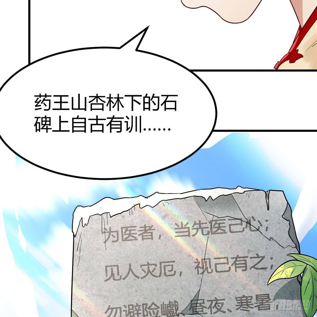 药王山52
