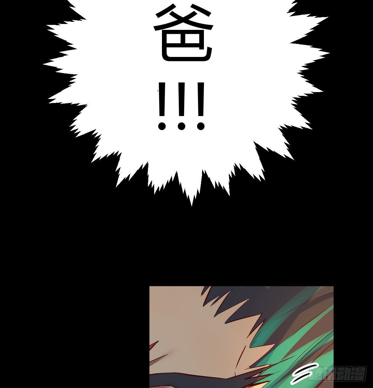 草率了12