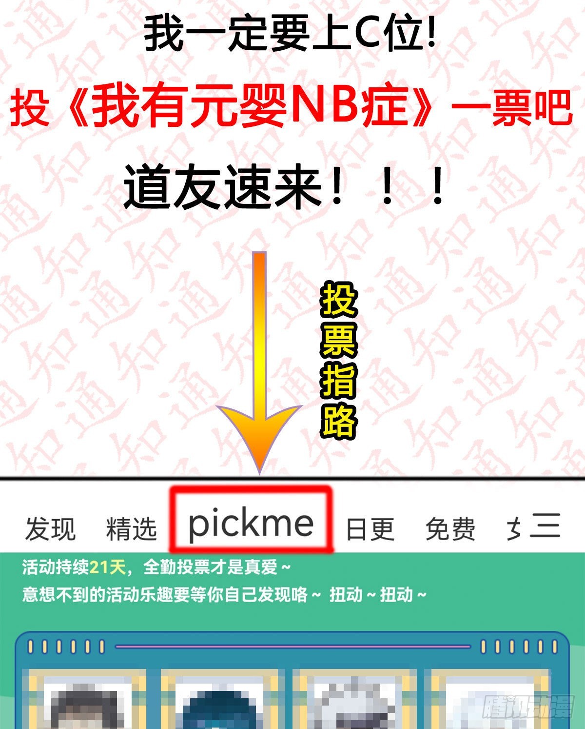 连更第一天！99