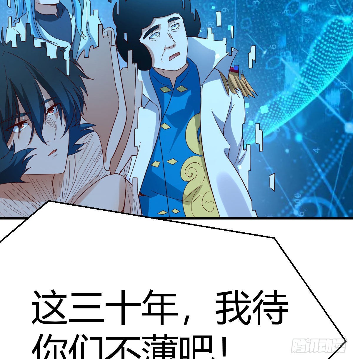 月亮裂开了？61