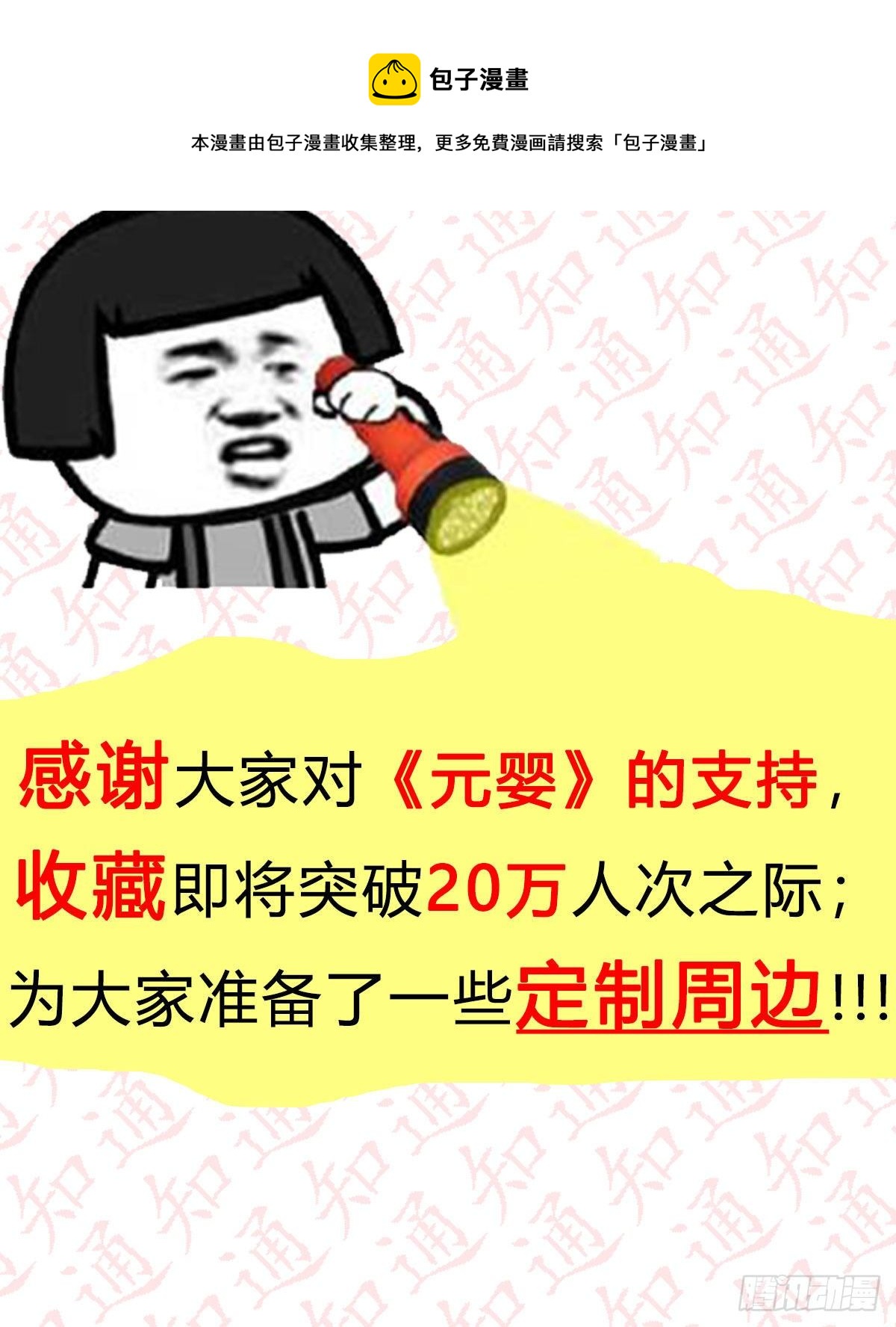 最重要的事80