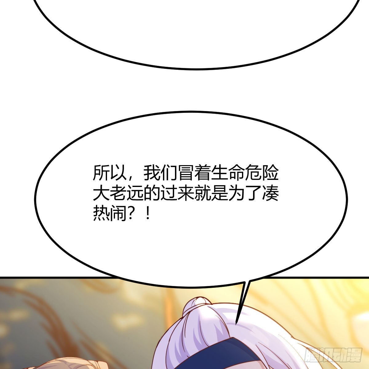 秘法了得11