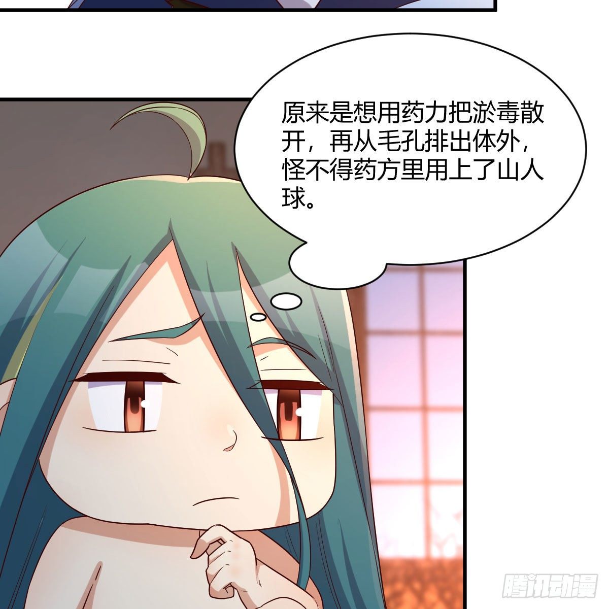 身中淤毒陷险境33