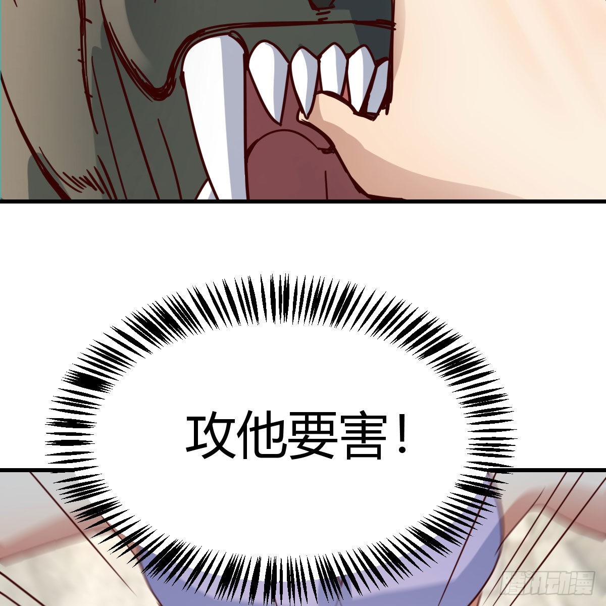 兽魂宗18