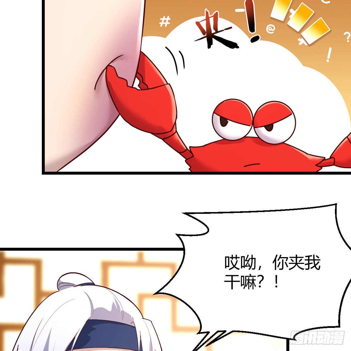 无敌邦邦辣椒36