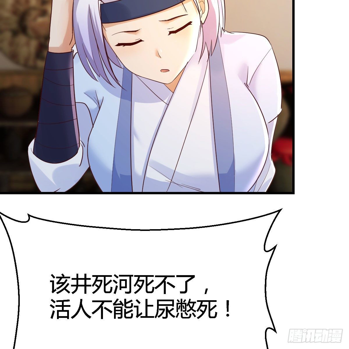 差点露馅儿6