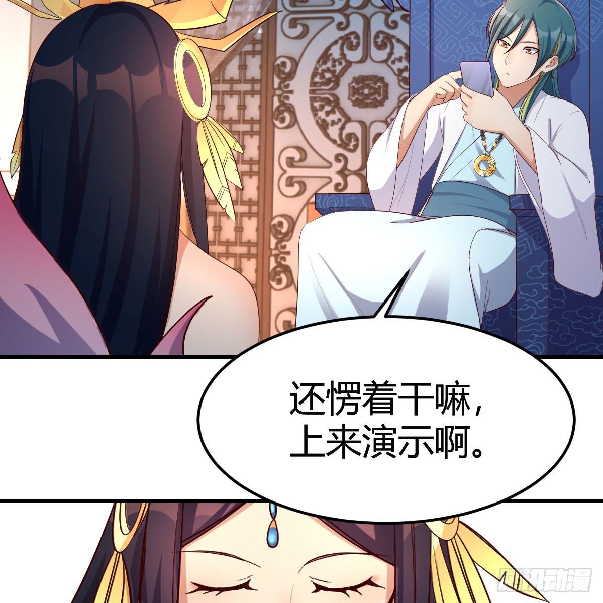 我有病6